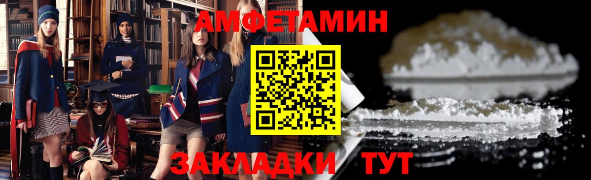 Amphetamine Premium Урай