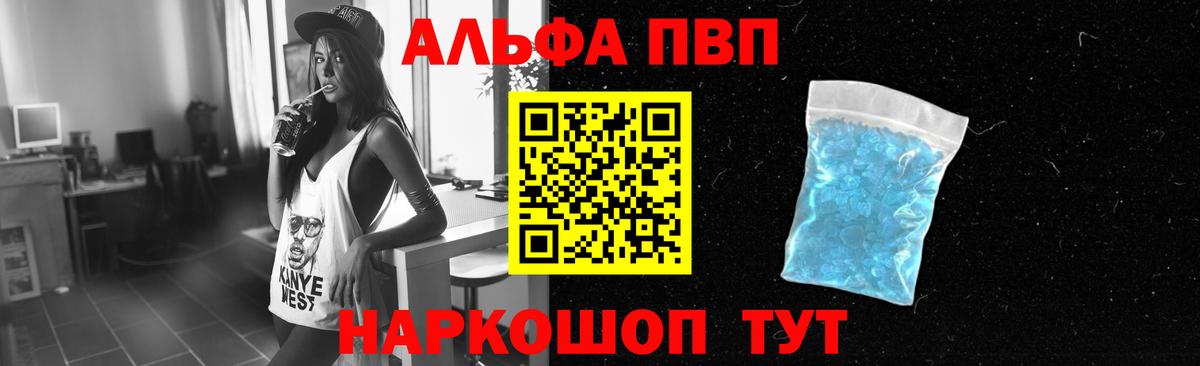 A-PVP мука  как найти наркотики  Урай  Вход с VPN  A-PVP мука 