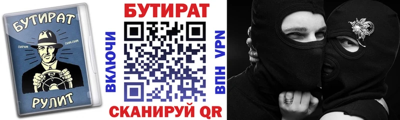 БУТИРАТ жидкий экстази  дарк нет официальный сайт  Урай 
