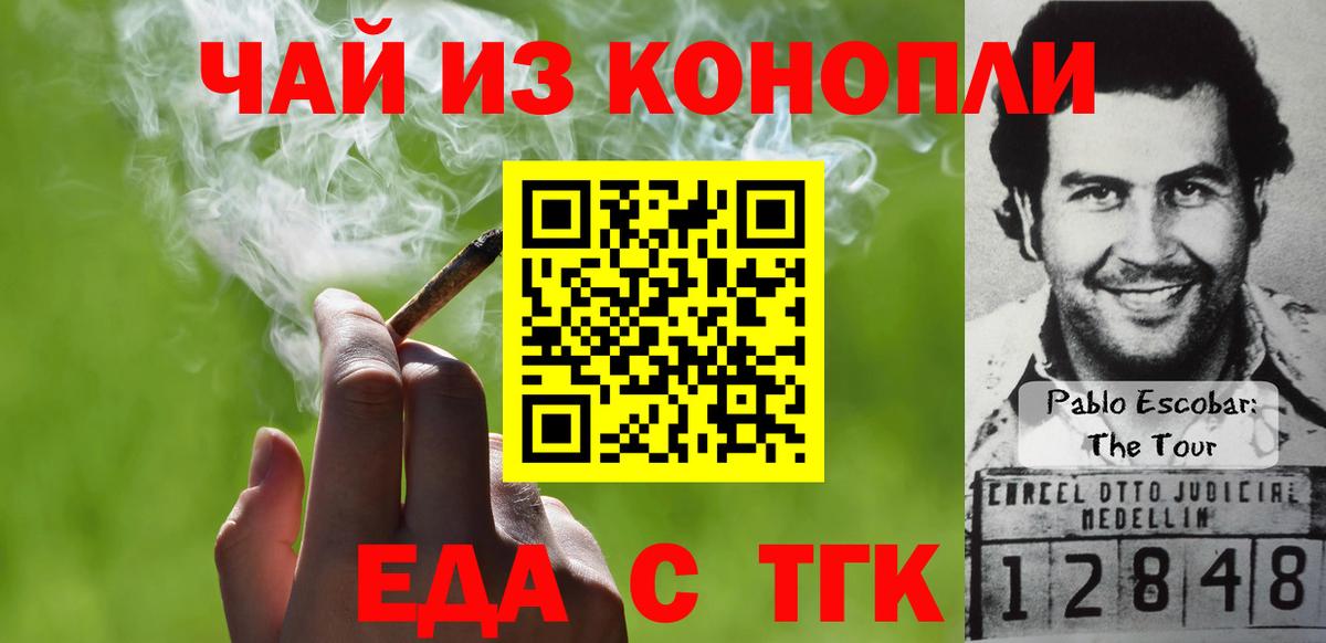 Урай  Печенье с ТГК марихуана  Вход с VPN 