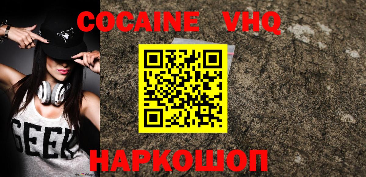 Кокаин Перу Урай