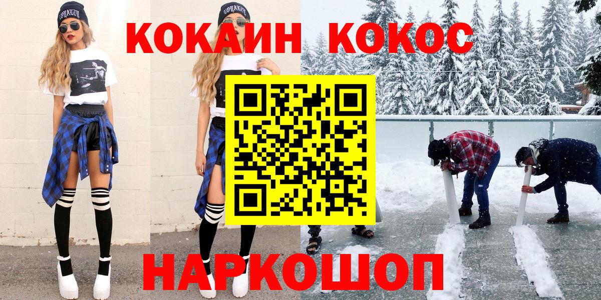 COCAIN Fish Scale  Урай  COCAIN FishScale 