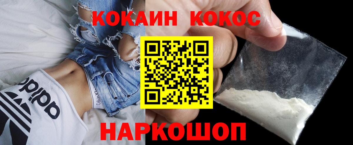 COCAIN VHQ  COCAIN VHQ  Вход с VPN  Cocaine  Урай 