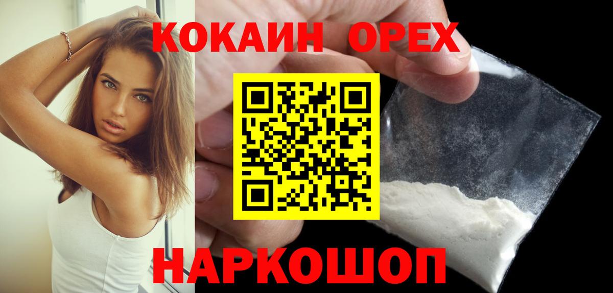 Cocaine VHQ Урай