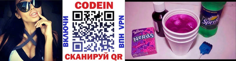 Codein Purple Drank  Урай 