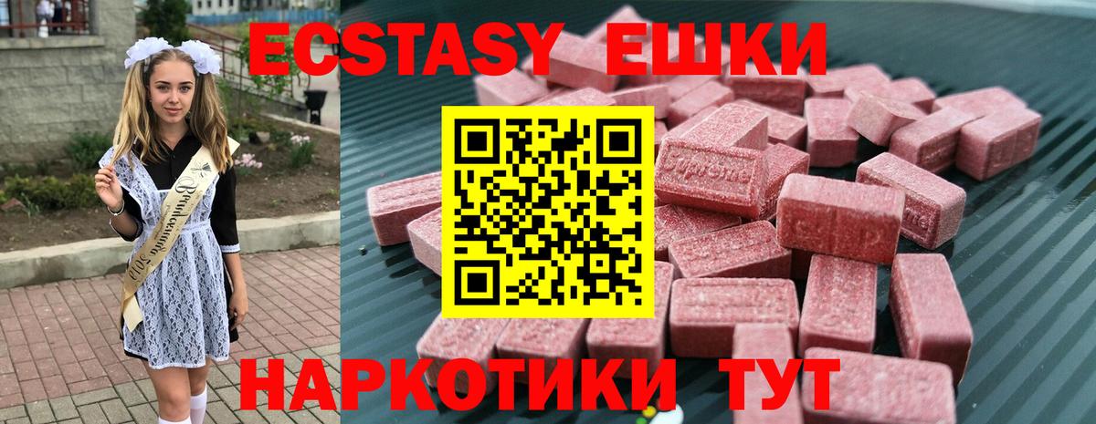 Урай  ЭКСТАЗИ  Экстази 99%  Вход с VPN  kraken сайт  Ecstasy MDMA 