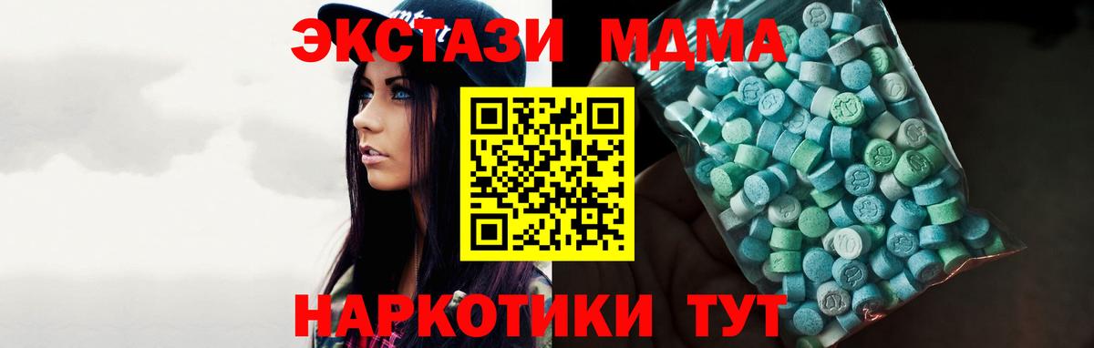 ЭКСТАЗИ 280мг Урай
