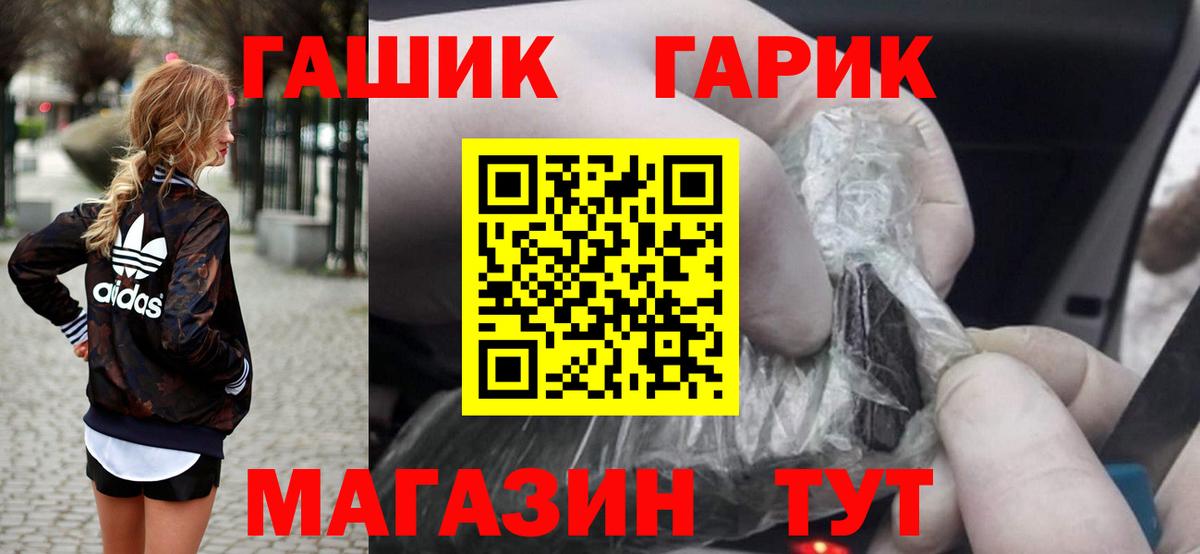 ГАШИШ Изолятор Урай