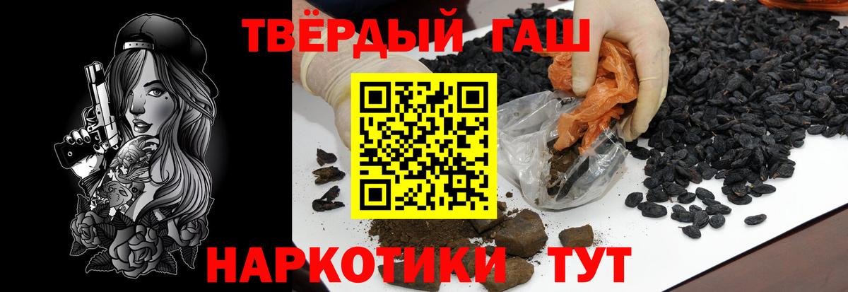 ГАШ  ГАШ гарик  Урай  Гашиш 40% ТГК 