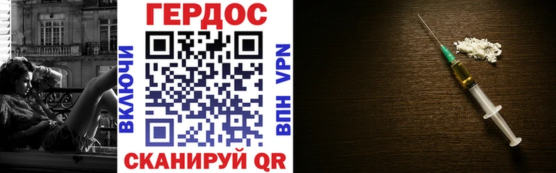 ГЕРОИН Heroin  купить  сайты  Урай 
