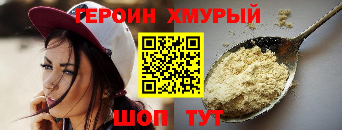 ГЕРОИН  Урай  Героин герыч 