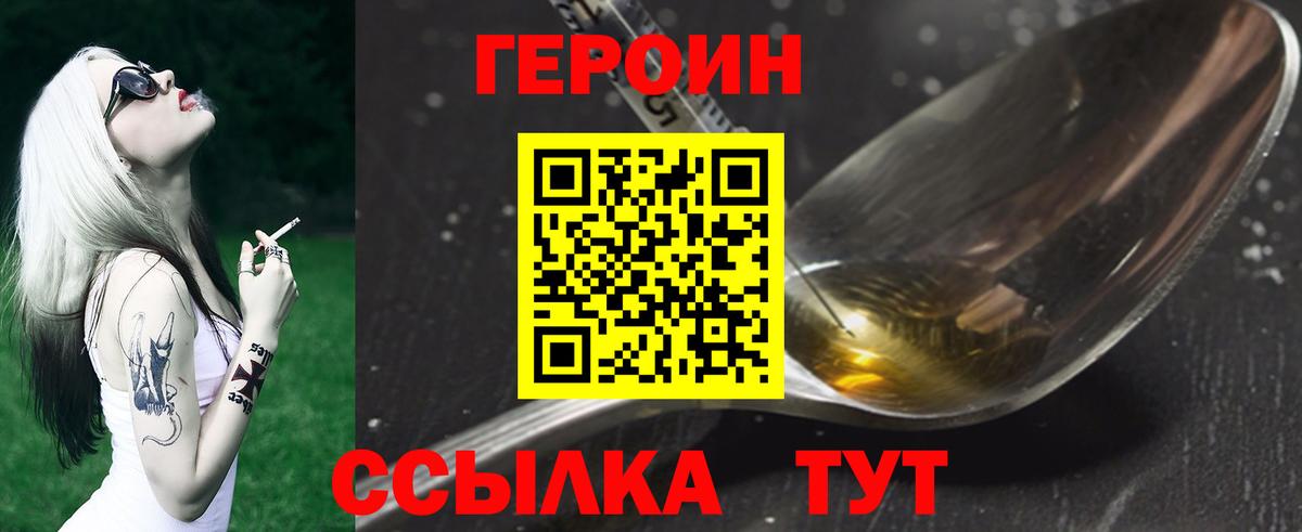 ГЕРОИН афганец Урай