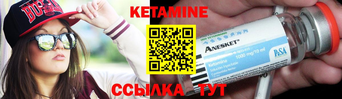 КЕТАМИН ketamine  КЕТАМИН ketamine  Урай  гидра как зайти  Вход с VPN 