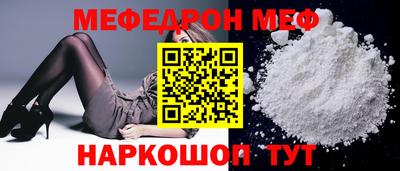 мефедрон мука Балаково