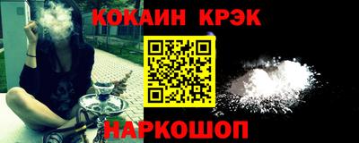 кокаин Балахна