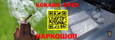 кокаин Балахна