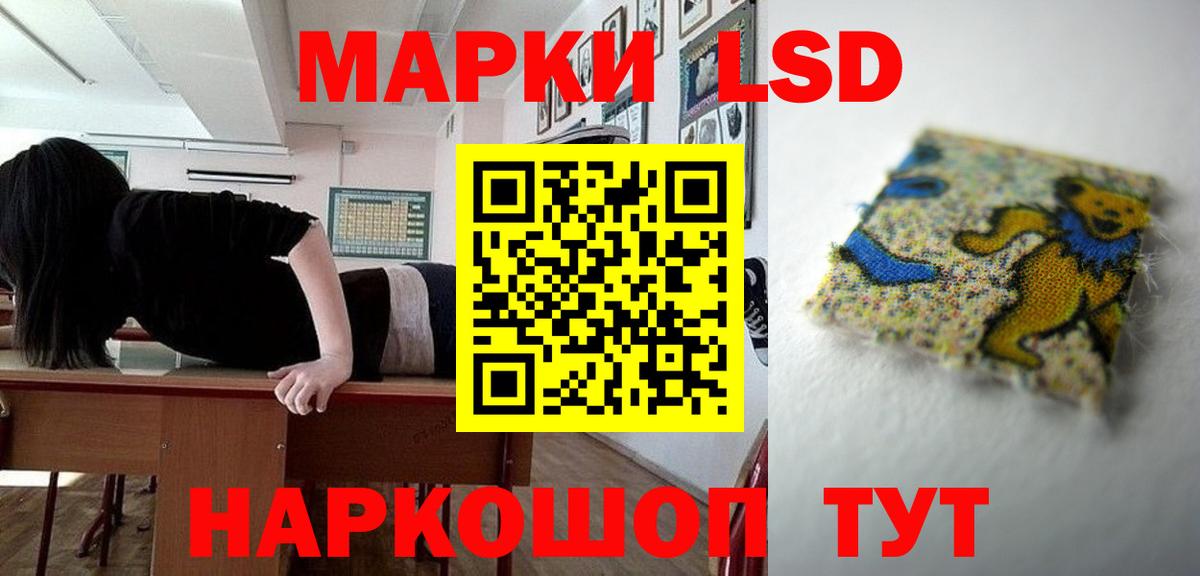 LSD-25 экстази  ЛСД экстази кислота  Лсд 25 экстази ecstasy  Вход с VPN  Урай 