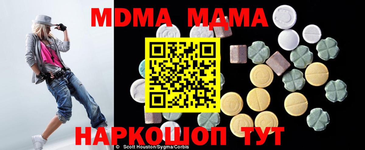 МДМА VHQ Урай