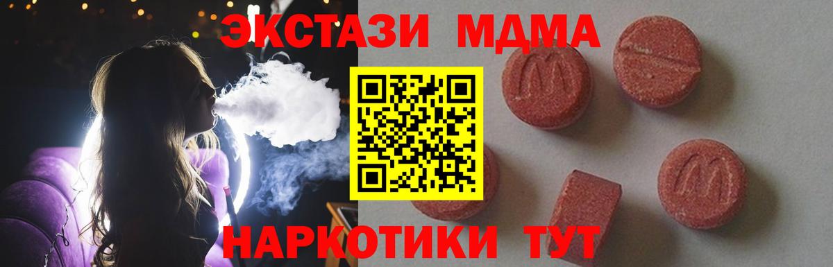 Урай  MDMA молли  Вход с VPN  MDMA  MDMA crystal 