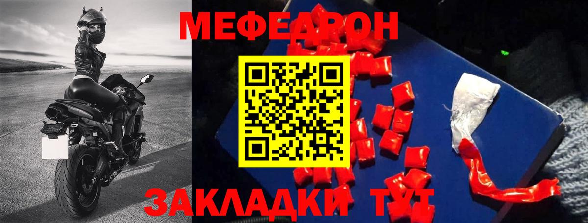 Меф  Вход с VPN  Мефедрон мяу мяу  Урай  МЕФ кристаллы 