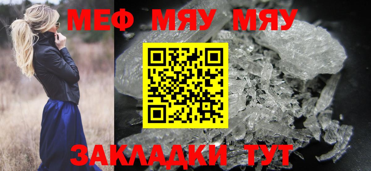 Мефедрон  Мефедрон 4 MMC  Урай  цена наркотик  Мефедрон мяу мяу 