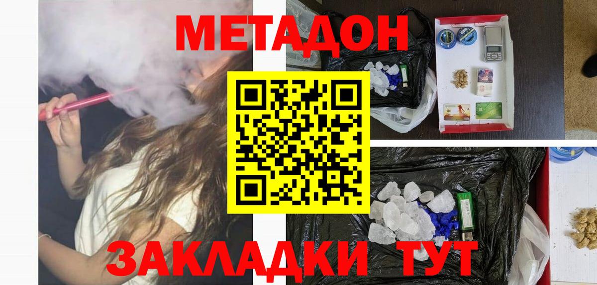 Метадон VHQ  Метадон кристалл  mega онион  Урай  Вход с VPN 