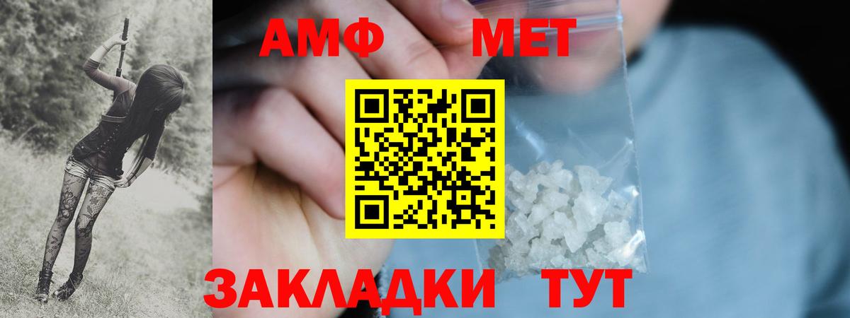 МЕТАМФЕТАМИН Methamphetamine Урай