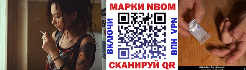 Марки NBOMe 1,5мг  Урай 