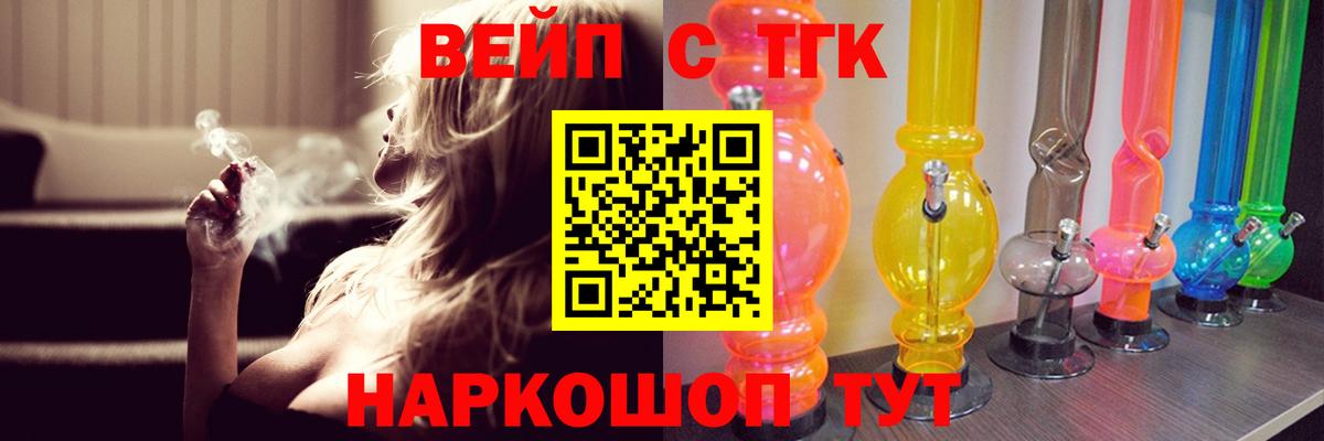 Дистиллят ТГК вейп с тгк Урай
