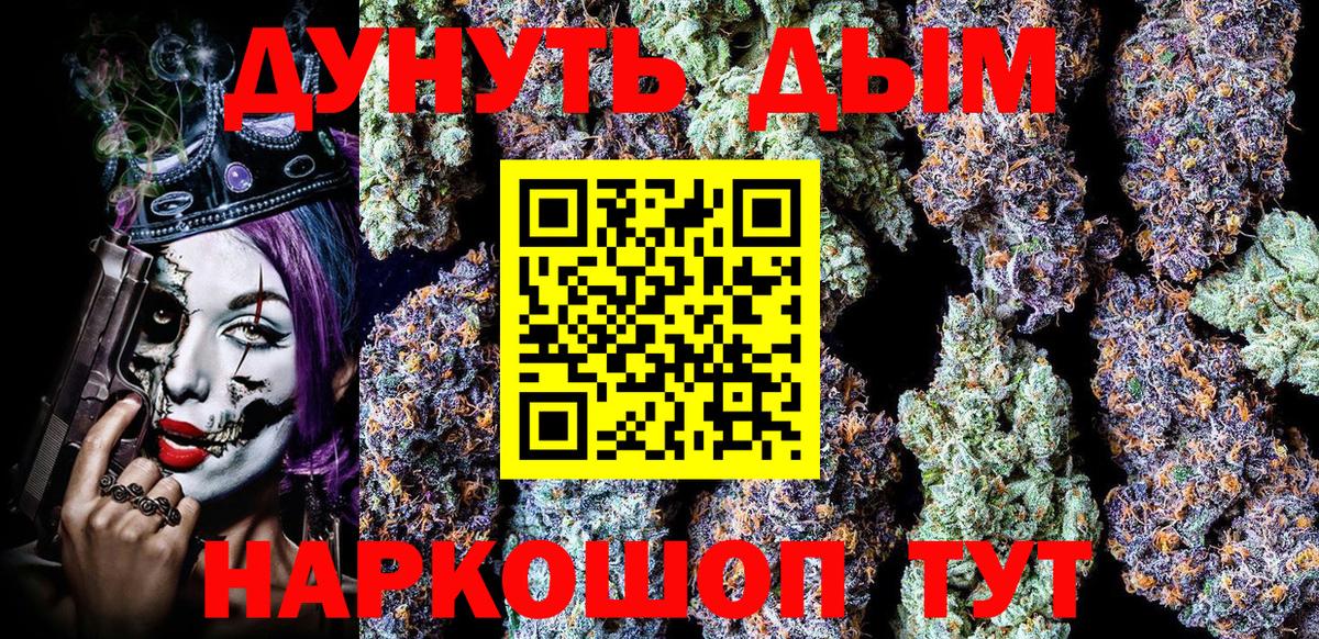 Бошки Шишки Ganja  Вход с VPN  Бошки марихуана гибрид  Каннабис AK-47  Урай 